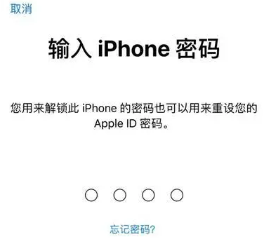 九真镇苹果15维修网点分享iPhone 15六位密码怎么改四位 