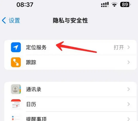 九真镇苹果客服中心分享iPhone 输入“发现石油”触发定位 