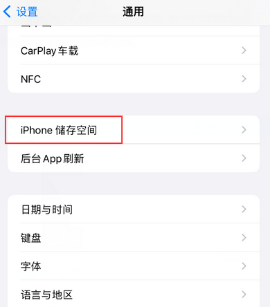 九真镇iPhone系统维修分享iPhone储存空间系统数据占用过大怎么修复 