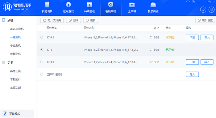 九真镇苹果12维修站分享为什么推荐iPhone12用户升级iOS17.4