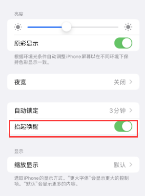 九真镇苹果授权维修站分享iPhone轻点无法唤醒怎么办