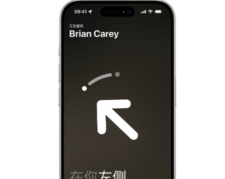 九真镇苹果15维修iPhone15使用“查找”与朋友见面