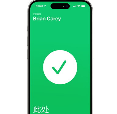 九真镇苹果15维修iPhone15使用“查找”与朋友见面 