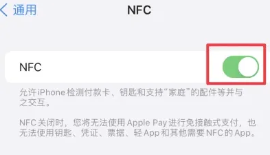 九真镇苹果维修服务分享iPhone15NFC功能开启方法 