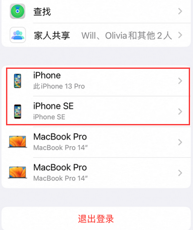 九真镇苹九真镇果维修网点分享iPhone如何查询序列号