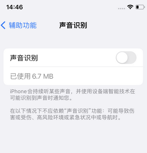 九真镇苹果锁屏维修分享iPhone锁屏时声音忽大忽小调整方法