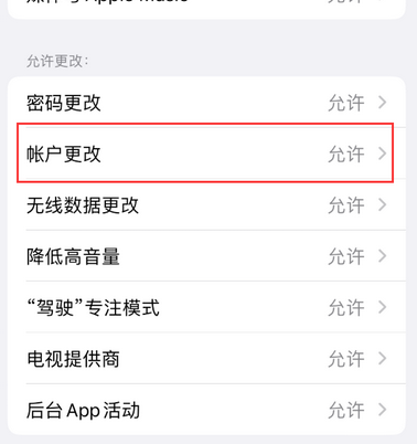 九真镇appleID维修服务iPhone设置中Apple ID显示为灰色无法使用