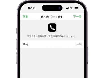 九真镇apple维修店分享如何通过iCloud网页查找iPhone位置