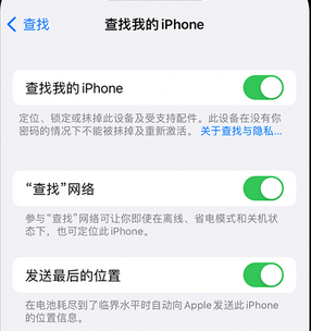 九真镇apple维修店分享如何通过iCloud网页查找iPhone位置