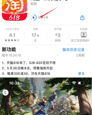 九真镇苹果维修站分享如何查看App Store软件下载剩余时间 