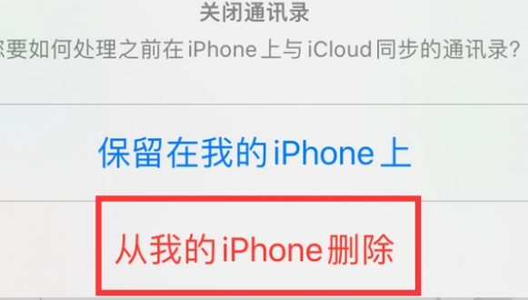 九真镇苹果14维修站分享iPhone14如何批量删除联系人