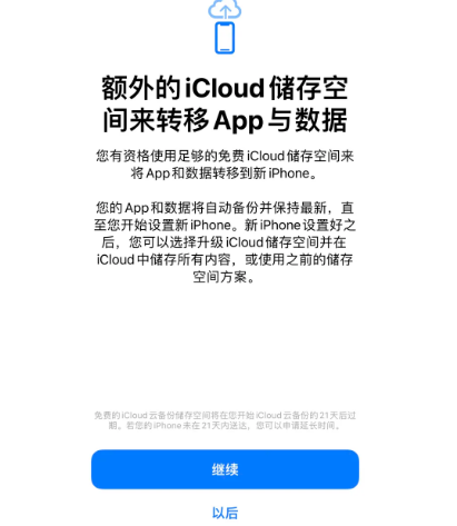 九真镇苹果14维修网点分享iPhone14如何增加iCloud临时免费空间