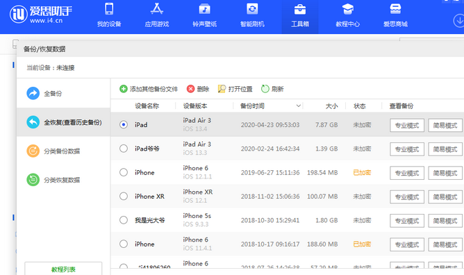 九真镇苹果14维修网点分享iPhone14如何增加iCloud临时免费空间