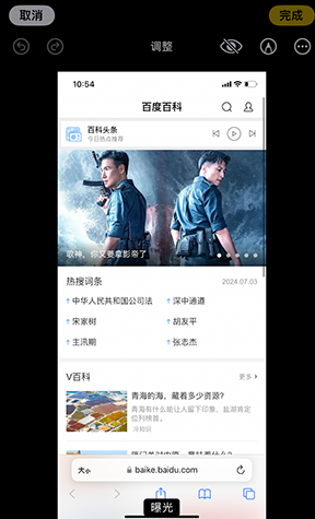 九真镇iPhone维修服务分享iPhone怎么批量修图