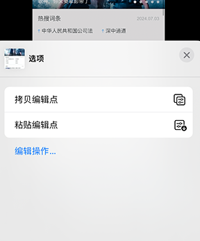 九真镇iPhone维修服务分享iPhone怎么批量修图 