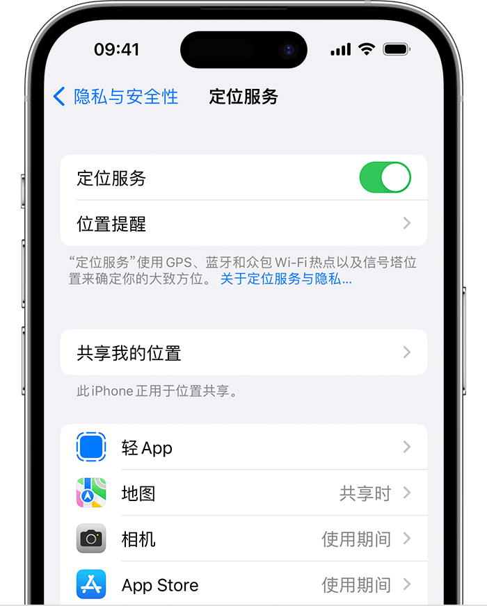 九真镇苹果维修网点分享如何在iPhone上阻止个性化广告投放 