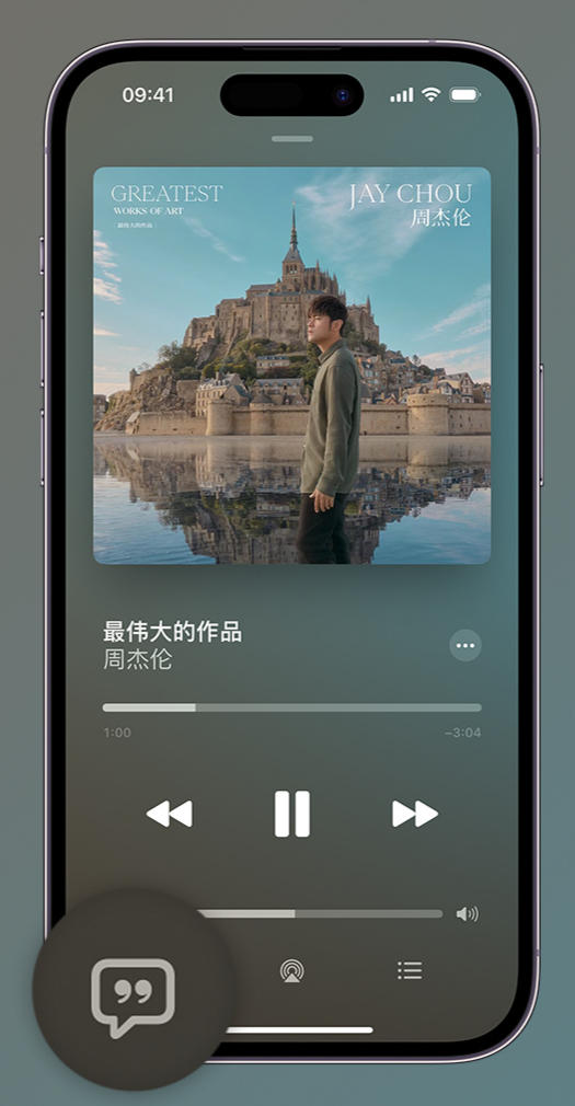 九真镇iphone维修分享如何在iPhone上使用Apple Music全新唱歌功能 