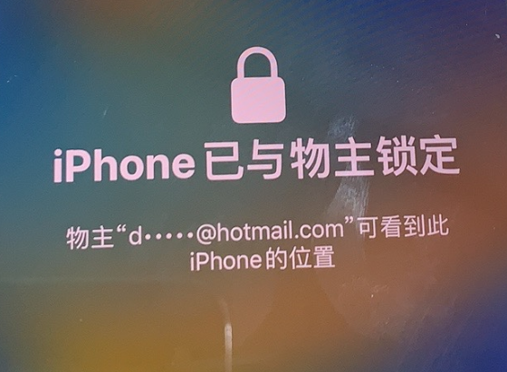 九真镇苹果维修分享iPhone登录别人的ID被远程锁了怎么办? 
