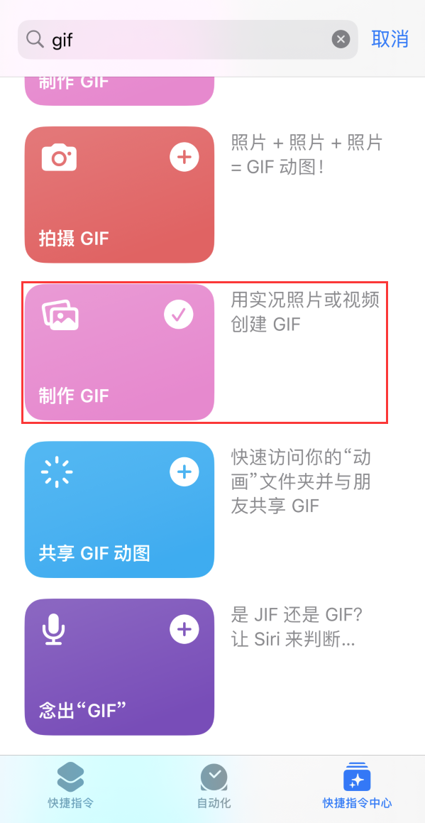 九真镇苹果手机维修分享iOS16小技巧:在iPhone上制作GIF图片 