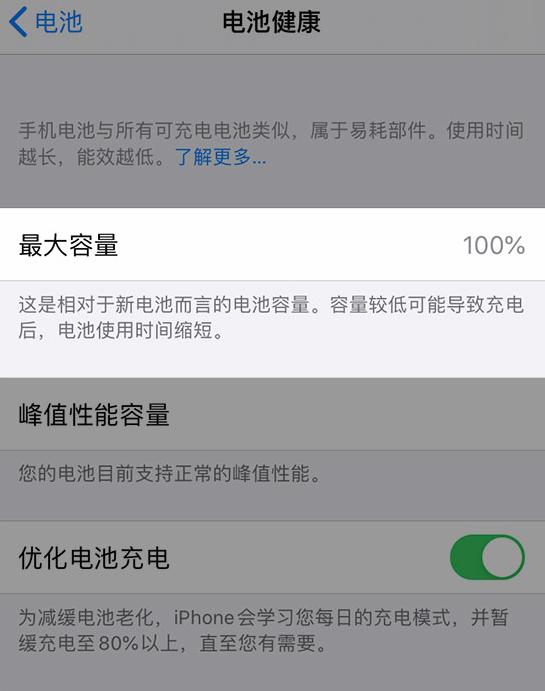 九真镇苹果维修网点分享iPhone 14 小技巧：关注手机电池健康状况 