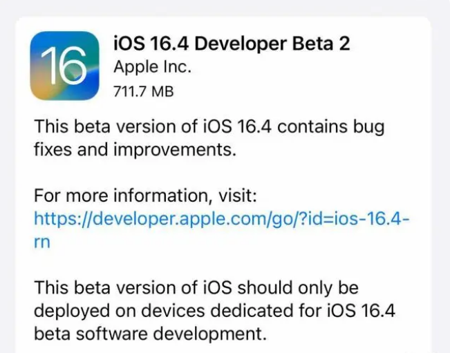 九真镇苹果手机维修分享：iOS16.4 Beta2升级建议 