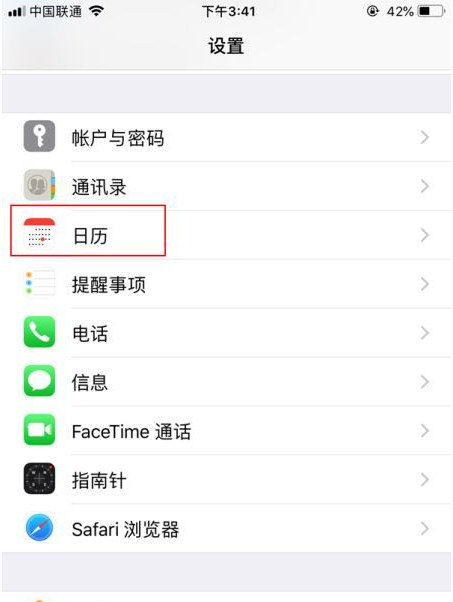 九真镇苹果14维修分享如何关闭iPhone 14锁屏上的农历显示 