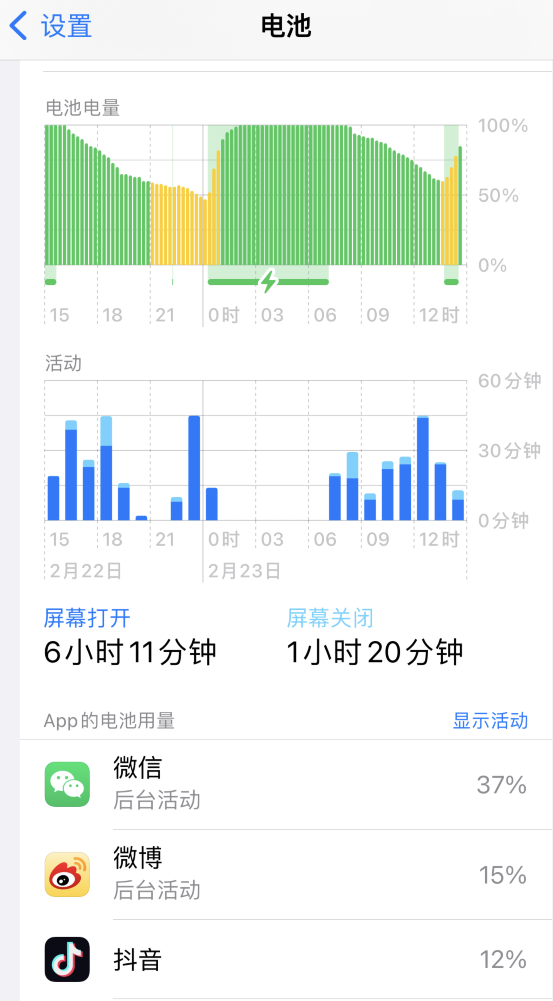 九真镇苹果14维修分享如何延长 iPhone 14 的电池使用寿命 