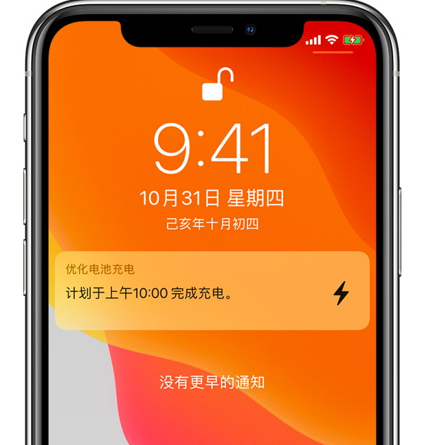 九真镇苹果手机维修分享iPhone 充不满电的原因 