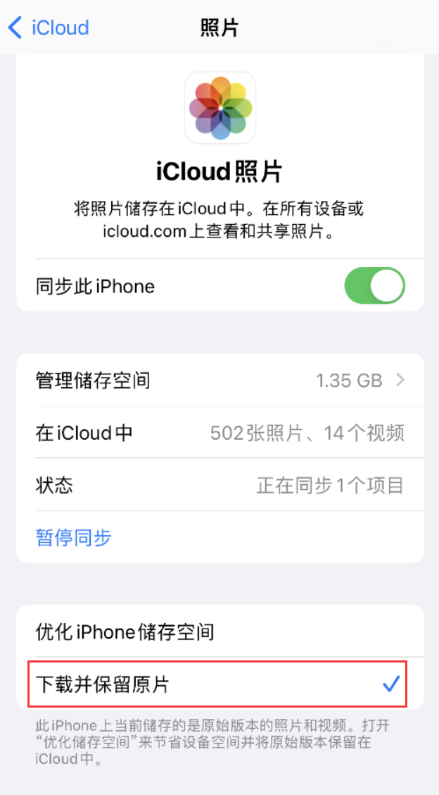 九真镇苹果手机维修分享iPhone 无法加载高质量照片怎么办 