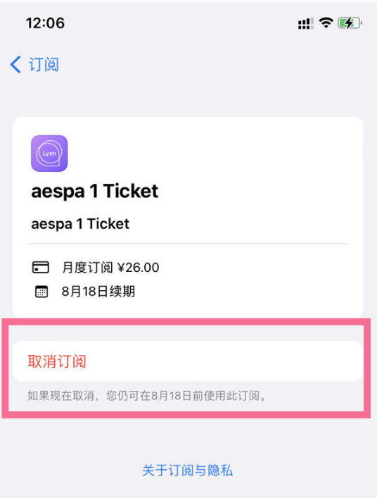 九真镇苹果14维修店分享iPhone 14取消订阅自动续费的方法 