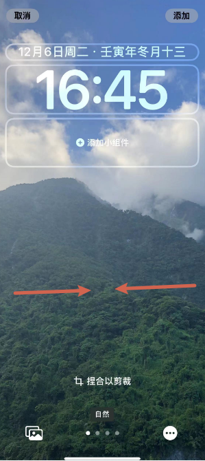 九真镇苹果14维修分享iPhone 14 Plus裁剪壁纸的方法 