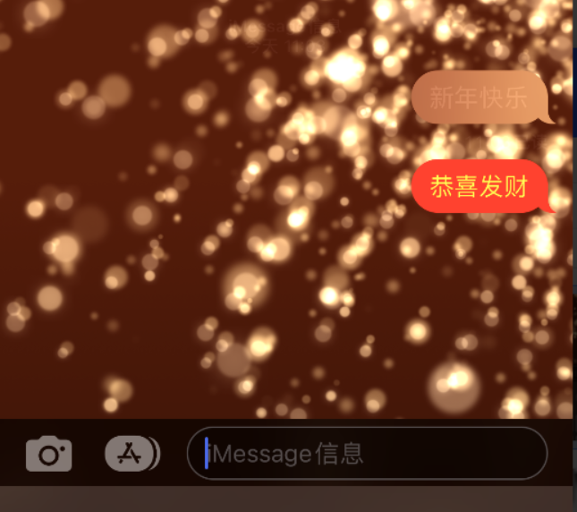 九真镇苹果维修网点分享iPhone 小技巧：使用 iMessage 信息和红包功能 