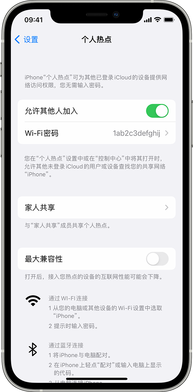 九真镇苹果14维修分享iPhone 14 机型无法开启或使用“个人热点”怎么办 