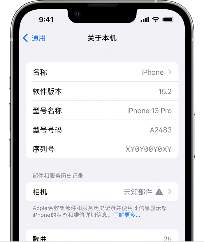 九真镇苹果维修分享iPhone 出现提示相机“未知部件”是什么原因？ 