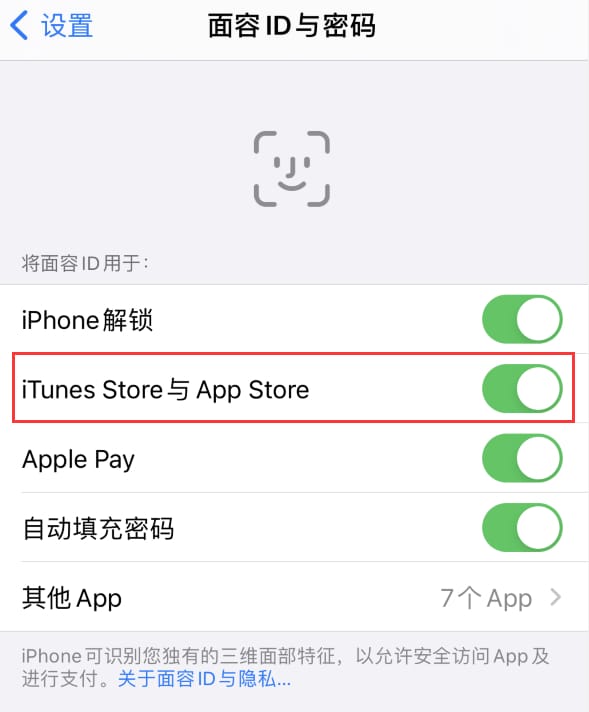 九真镇苹果14维修分享苹果iPhone14免密下载APP方法教程 