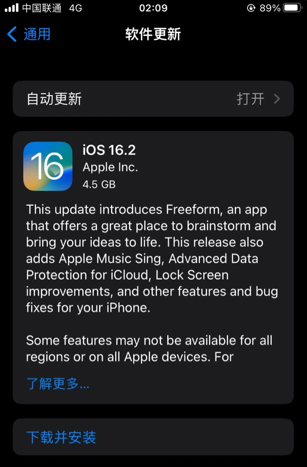 九真镇苹果服务网点分享为什么说iOS 16.2 RC版非常值得更新 