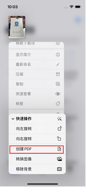 九真镇苹果14维修分享iPhone14手机图片转PDF方法教程 