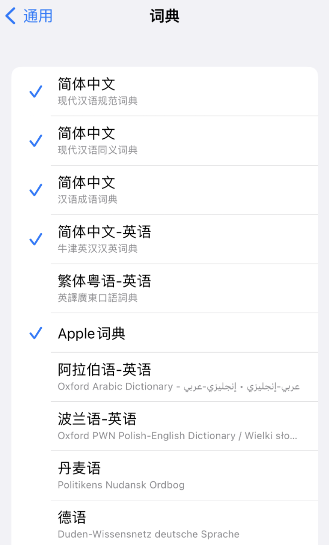 九真镇苹果14维修分享 iPhone 14 系列使用技巧：灵活运用“搜索”功能 