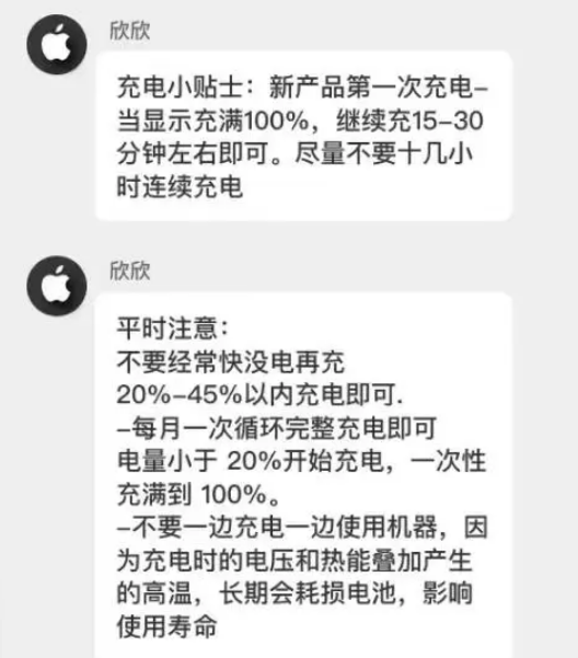 九真镇苹果14维修分享iPhone14 充电小妙招 