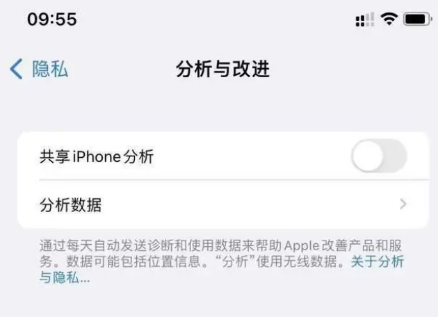九真镇苹果手机维修分享iPhone如何关闭隐私追踪 