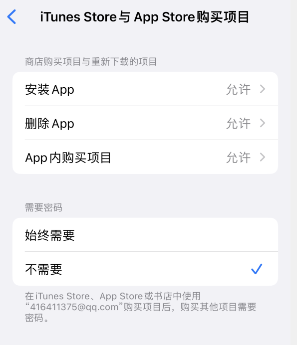 九真镇苹果14维修分享误删除或找不到 iPhone 14 系列机型中的内置应用怎么办 