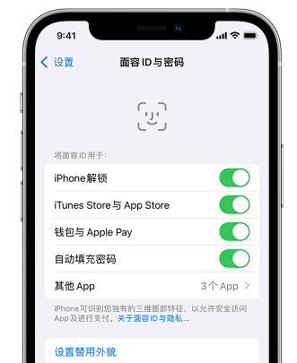 九真镇苹果手机维修分享升级iOS 16 后 Face ID不可用怎么办 