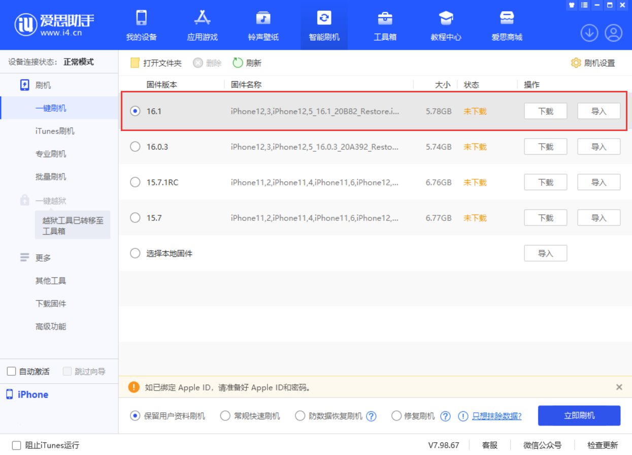 九真镇苹果手机维修分享iOS 16.1正式版新增了哪些新功能 