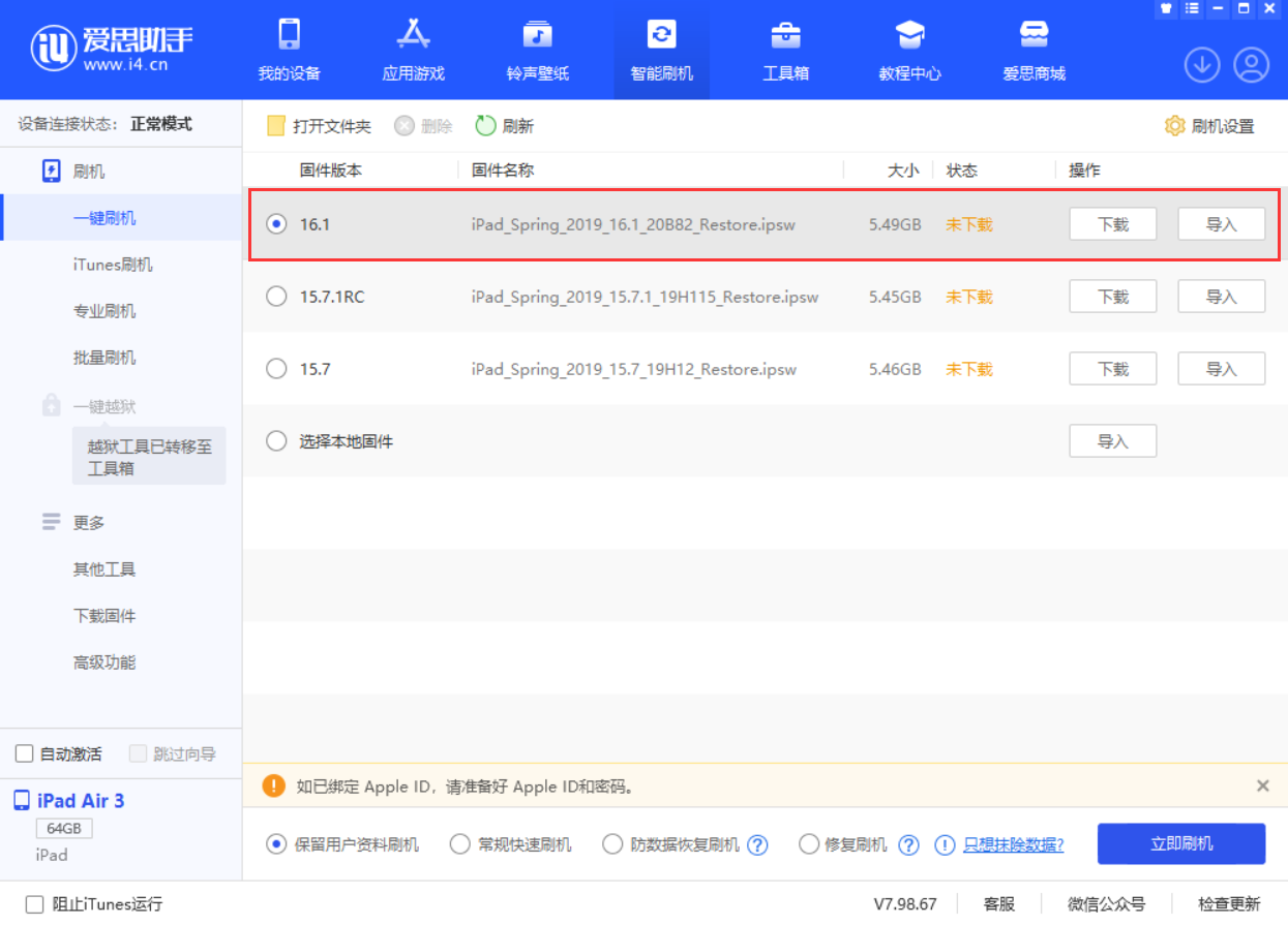 九真镇苹果手机维修分享iPadOS 16 正式版更新了哪些内容 