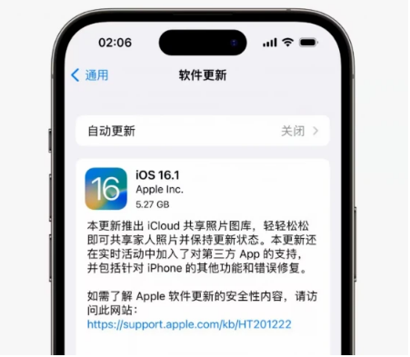 九真镇苹果手机维修分享iOS16.1RC版升级反馈汇总 
