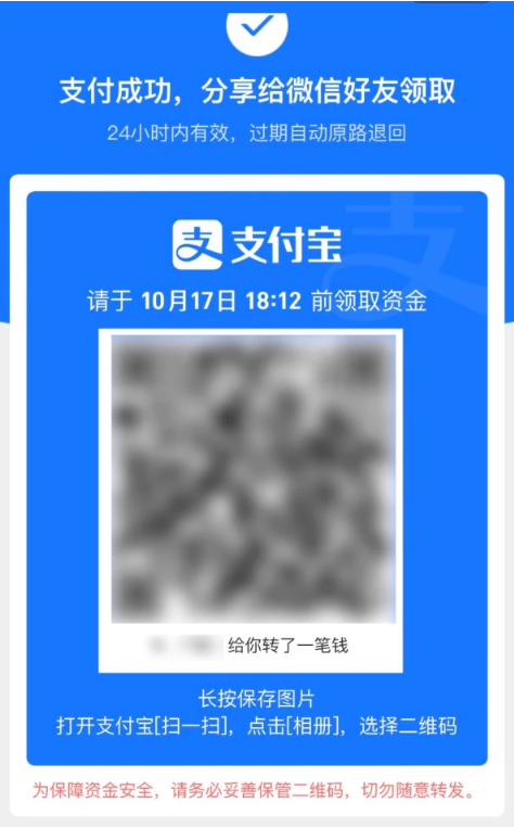 九真镇苹果手机维修分享iPhone用户如何使用支付宝给微信转账 
