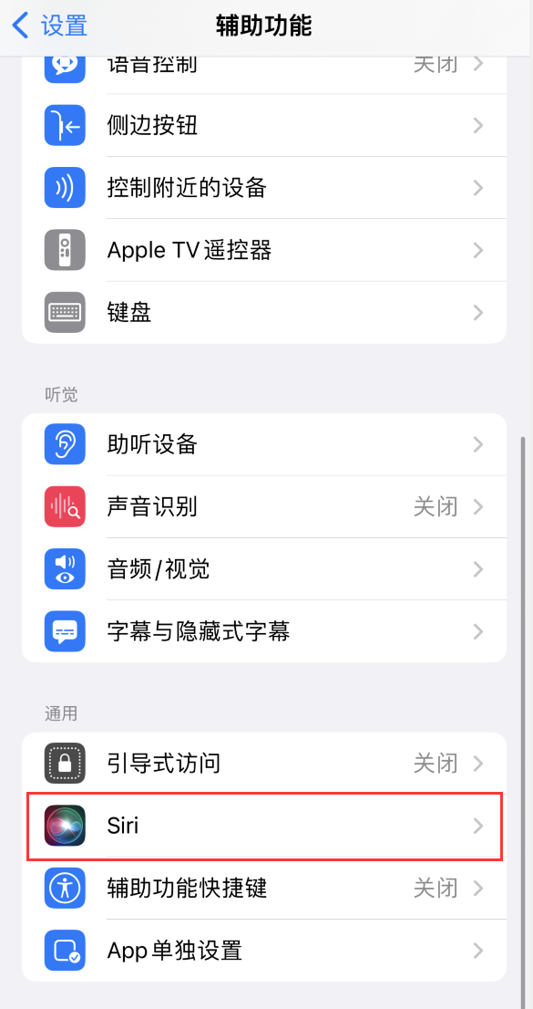 九真镇苹果手机维修分享iOS 16 支持让 Siri 通过 iPhone 扬声器播报通知和来电 