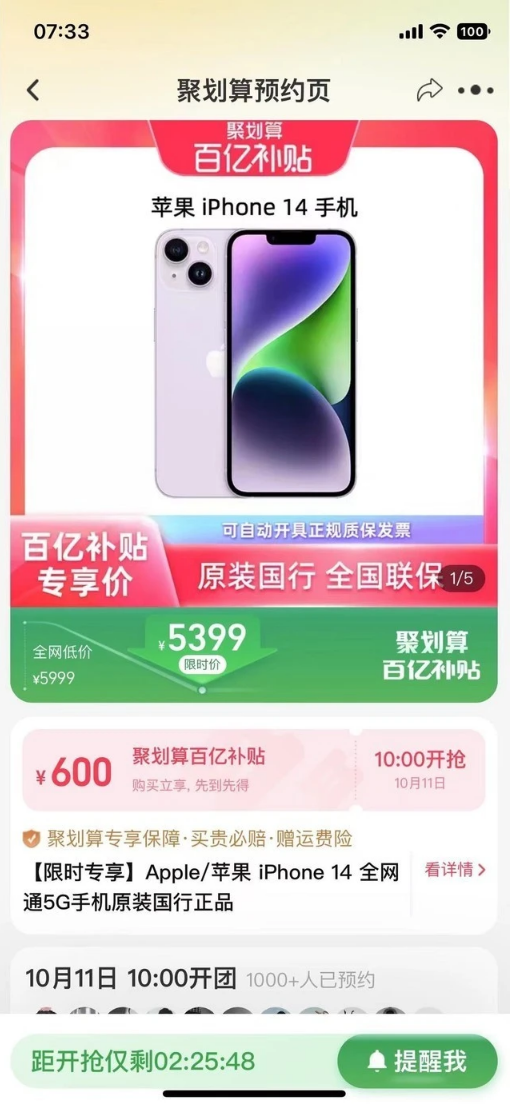 九真镇苹果14维修分享买iPhone14还是iPhone13 