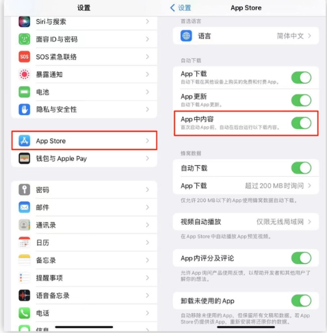 九真镇苹果手机维修分享iOS 16.1 beta3新增的自动下载 App功能有什么用 