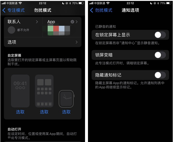 九真镇苹果14维修分享苹果 iPhone 14 Pro / Max 启用黑白 AOD 全天候显示方法教程 